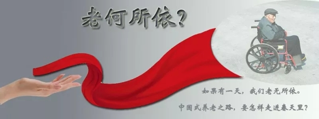 養(yǎng)老地產(chǎn)1_副本.jpg